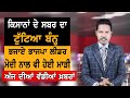 Punjabi News | December 25, 2020 | TV Punjab | Farmers Protest | Kisan Andolan