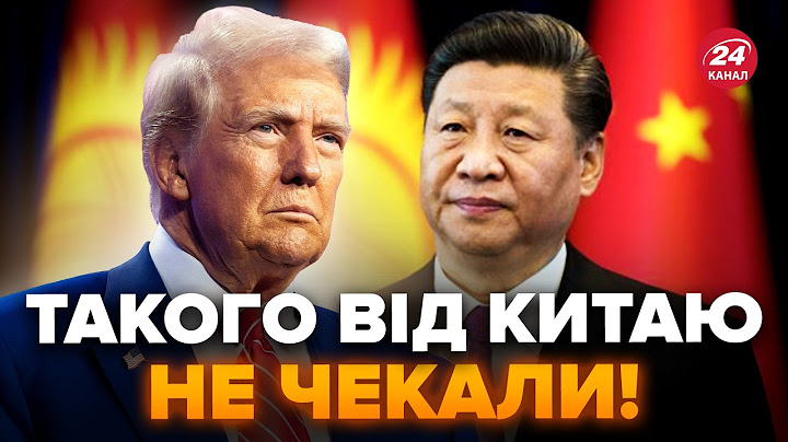 😮Що почалося! Китаю УРВАВСЯ ТЕРПЕЦЬ, кинув ВИКЛИК США при всіх. Трамп наважився на НЕМИСЛИМЕ