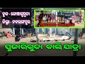 Bali Jatra Dance 2026 Pujariguda Balijatra Dhadra Belgam Kotpadi Kosagumuda Koraputiavideos