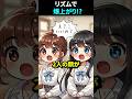リズム暗記法で俺の恋が始まった