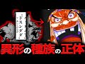 【ドスンダダ族の正体】ついに解禁された黒ひげの種族についてスバリ言います。【ワンピース ネタバレ】