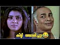 നീലി വേറേ മൂഡിലാ 😂 | Indriyam Movie Funny Edit