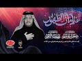 علامات الظهور كرار ابو غنيم موكب ابناء النجف الاشرف كعدة 27 محرم 1447 هــ علامات الظهور كرار ابو غنيم موكب ابناء النجف الاشرف كعدة 27 محرم 1447 هــ