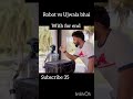 robot 🤖 vs Ujwala bhai 🤔