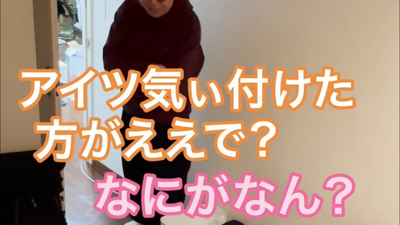 【ルームシェア】同居人を警戒させてくる【気をつけろ】