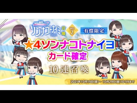 【ひな図書】有償限定ソンナコトナイヨ召喚とおまけのおばけ