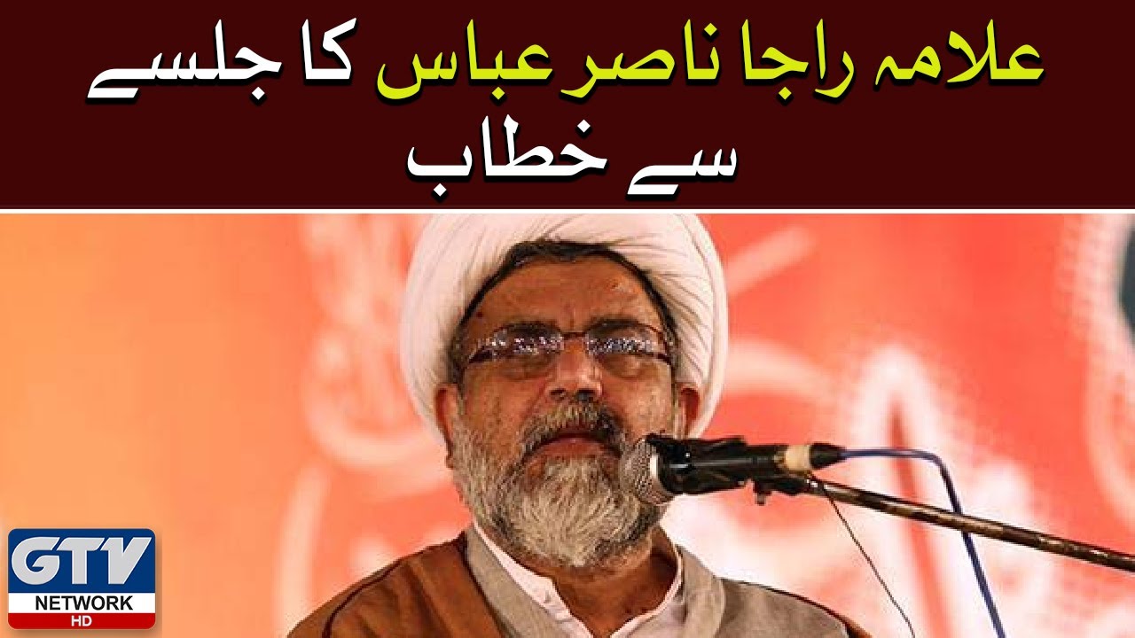 Allama Raja Nasir Abbas addresses the gathering [MWM Jalsa] | GTV News HD | 01 August 2021