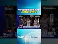 NBA總冠軍賽／馬刺末節再崩盤！布朗森猛轟45分　尼克睽違53年奪冠｜TVBS新聞@TVBSNEWS01