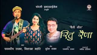 Title - ritu rena singer pawandeep rajan & vishakha mahore music
lyrics suresh label chandani enterprises channel cha...