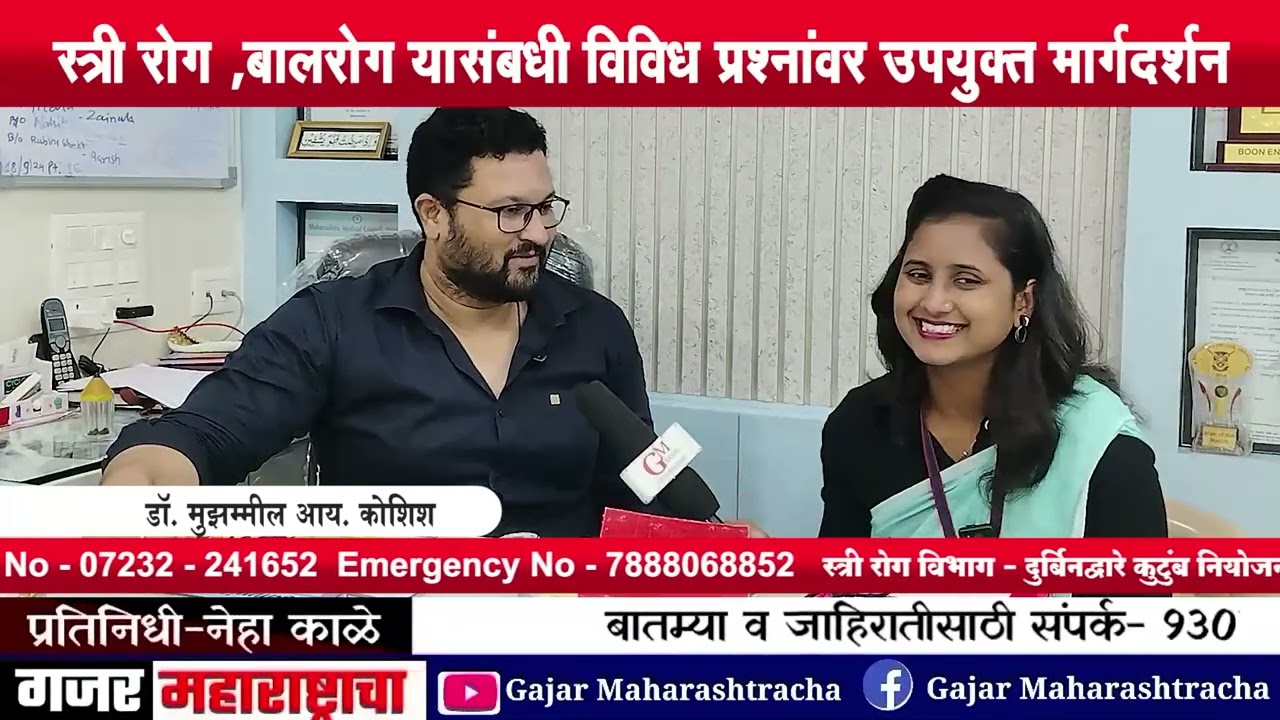 New cotton city hospital, Yavatmal...