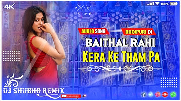 Baithal Rahi Kera Ke Tham Pa || New Bhojpuri Dj Song (Bhojpuri Hot Dance Remix) Dj Shubho Remix !!