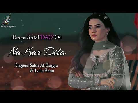 Na Kar Dila | Dao Full Ost - Sahir Ali Bagga & Laila Khan _ Ft. Atiqa Odho, Haroon Shahid