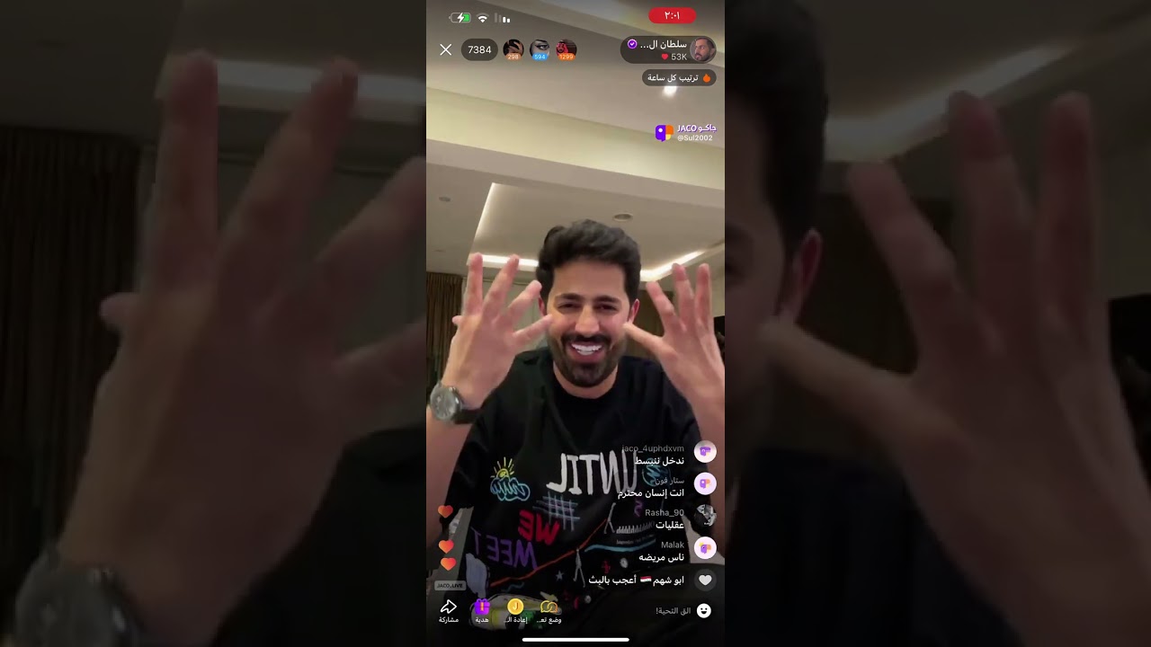 1- بث سلطان العنزي مع راشد العنزي و رغد و روان عبدالله و  تركي بن خالد و فيصل المرسان وسوني 8/5/2024