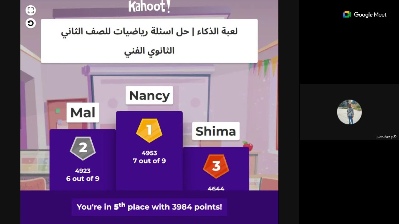 لعبة الذكاء | حل أسئلة رياضيات للصف الثاني الثانوي الفني الترم الأول