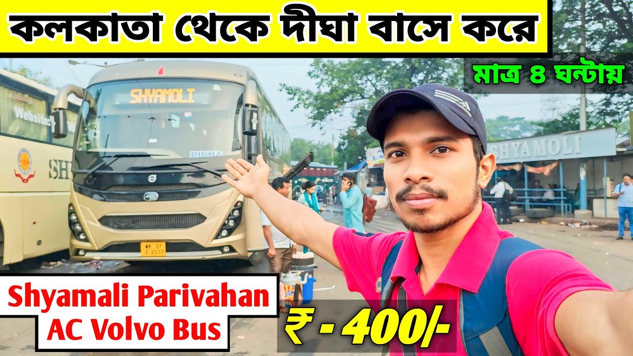 Kolkata to Digha Bus Journey | Shyamoli Paribahan AC Volvo Bus | Digha Tour |