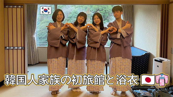 [JPsub] 初めて日本の伝統服を着てワクワクした韓国人家族👘😆 | 初めて日本の温泉を経験した♨️ | 반년 만에 만난 가족들이랑 일본 료칸에서 온천하는 교환학생 일상🇰🇷