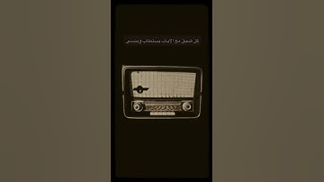 تلاوه نجديه