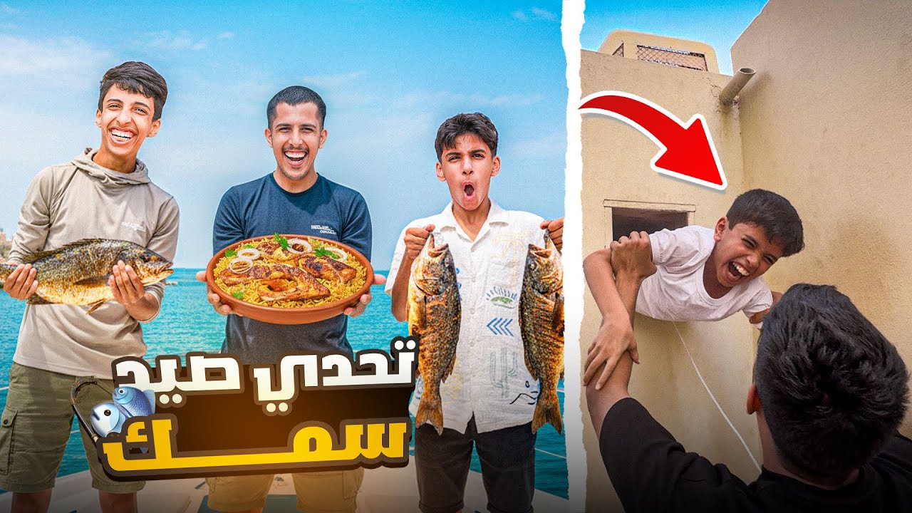 تحدي 6 ساعات صيد في القارب وبيع السمك 🎣💰| دخلنا في أصغر شباك 😂