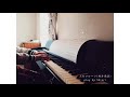 人生フルーツ🍒 ピアノ