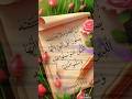 [Innalaha Wamalai kataho yusalluna alan nabi| Heart-Touching Recitation for Tranquility HD]