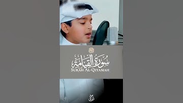 إلى ربك يومئذ المساق #سورة_القيامة بصوت جميل جداً #تلاوة_خاشعة #quran
