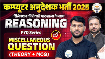 Computer Instructor Bharti 2025 Reasoning | Miscellaneous Question PYQ | theory + MCQ | Imp Class