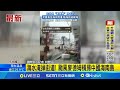 颱風麥德姆襲擊海南島