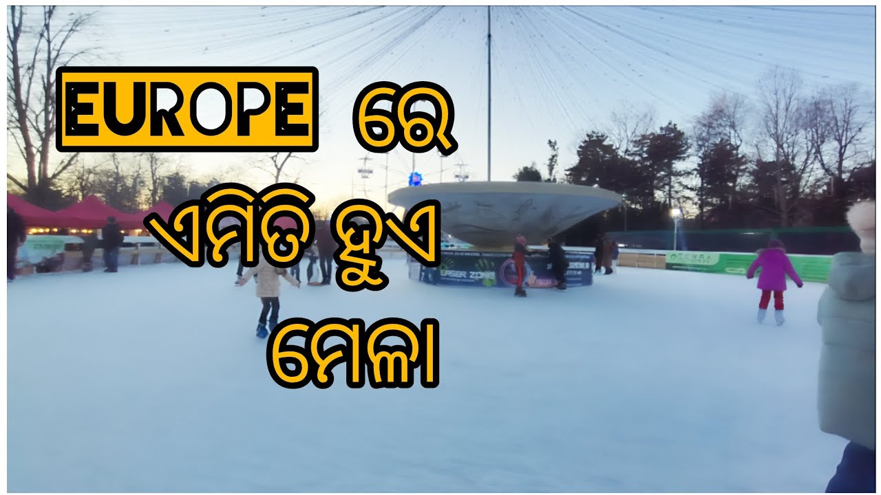 ଏମିତି ହୁଏ ୟୁରୋପ ରେ ମେଳା 🙏