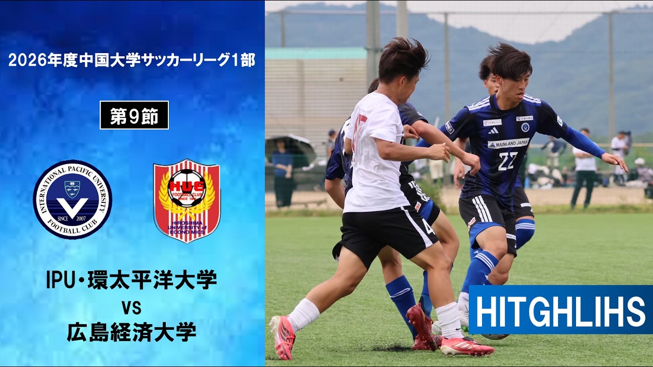 IPU・環太平洋大学サッカー部公式サイト | IPU