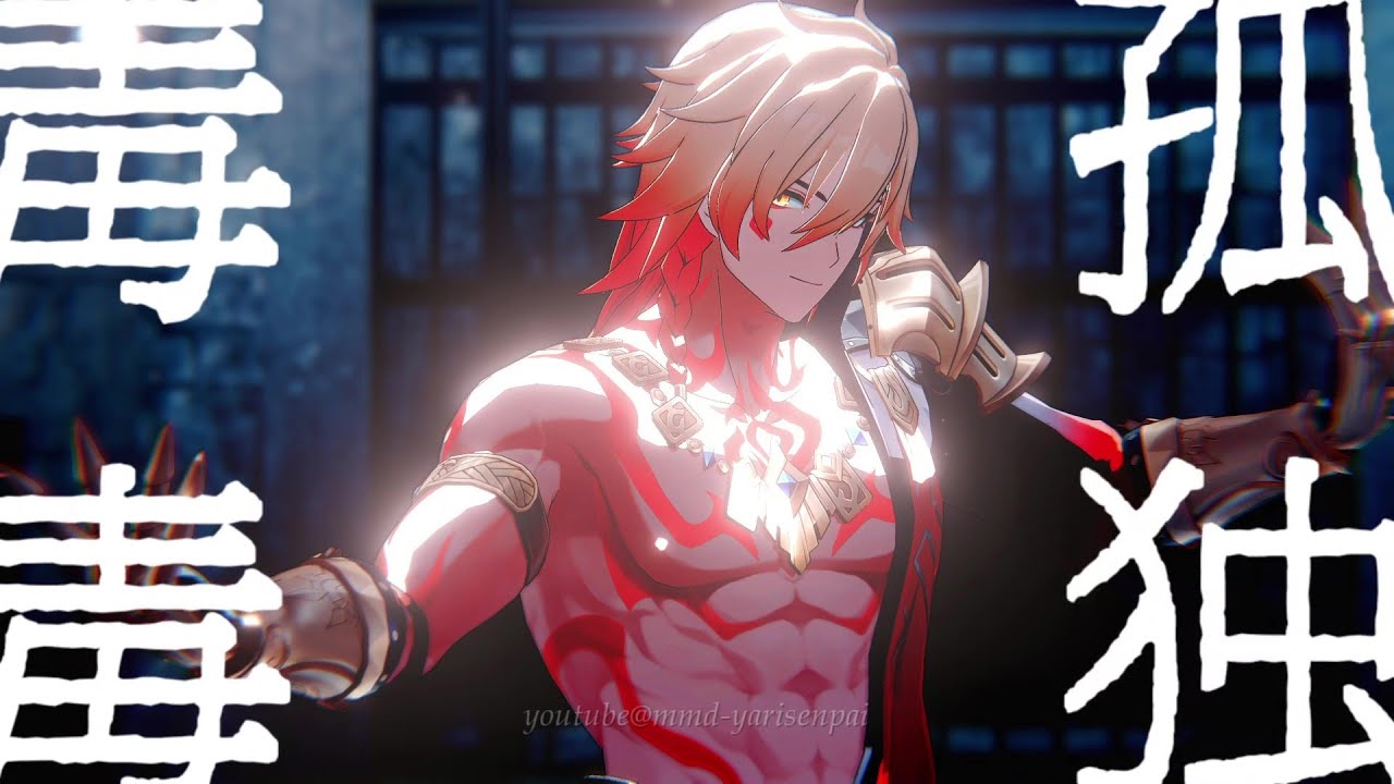 【Honkai:StarRail／崩壊スターレイルMMD】孤独毒毒【モーディス／Mydei】