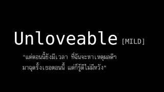 Unloveable - วง Mild chords