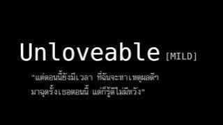 Unloveable - วง Mild