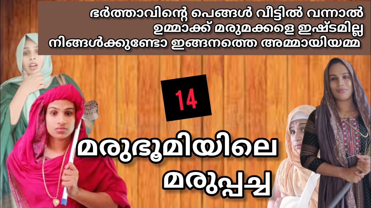 ഇതുപോലെത്തെ നാത്തൂൻ നിങ്ങൾക്കുണ്ടോ Malayalam short movie Pravasi