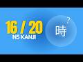 Can You Score 16/20? | JLPT N5 Kanji Test #2