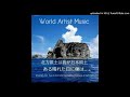 #北方領土 我が日本領土 Music Lisence by Mitsuru Minamiyama