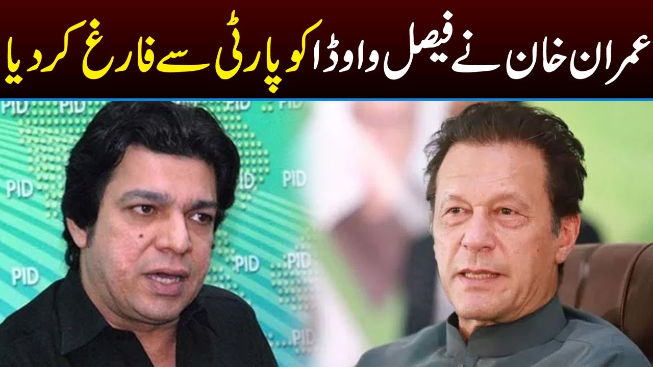 Imran Khan Terminates Faisal Vawda s Party Membership Capital TV 