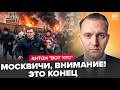 🔥НЕ ПОВЕРИТЕ, что началось в МОСКВЕ! Путин СРОЧНО ПЕРЕКРЫЛ КРАСНУЮ ПЛОЩАДЬ. ВЗРЫВЫ повсюду @ВОТЧТО
