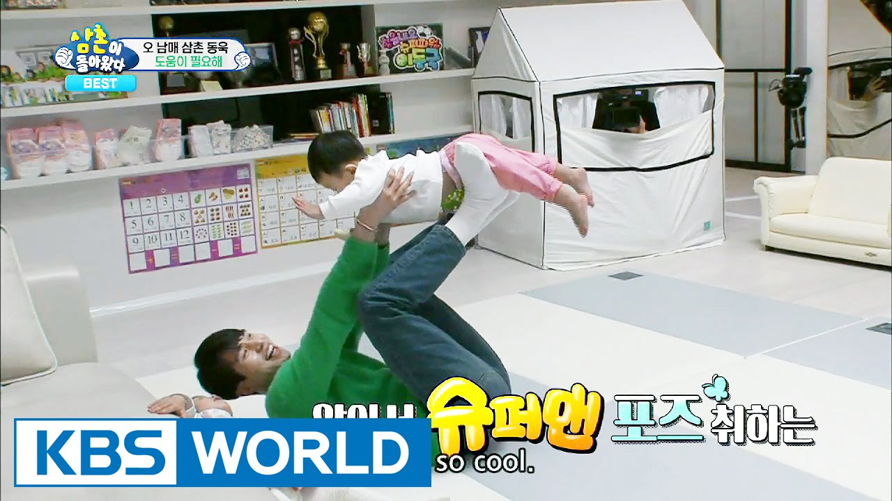 The Return of Superman - I Need Help