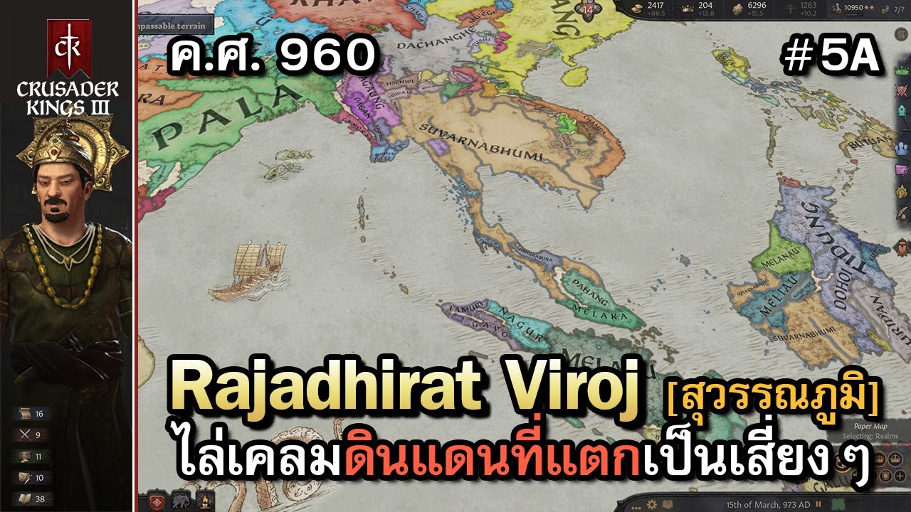 Crusader Kings 3: Rajas of Asia [ไทย] | จักรพรรดิมัวแต่ลีลา อาณาจักรเลย ...