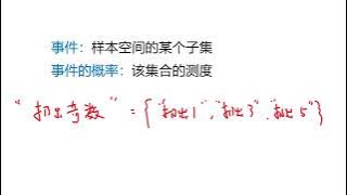 概率为0的事件也有可能发生?这是怎么回事