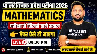 🔥 06 अंतिम दहाड़ Polytechnic Entrance Exam 2026 | Mathematics Viral #Paper || UP | JEC
