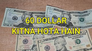 60 Dollar In Indian Rupees - 60 Dollar Kitna Hota Hai - 60 Dollar Ka Kitna Rupya Hota Hai