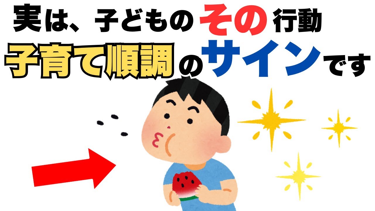 【子育て雑学】愛着形成が順調な子どもに現れる５つのサイン
