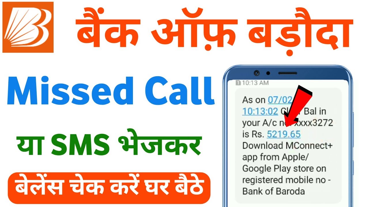 Bob Bank Balance Check by missed call Bank of Baroda ka balance kaise