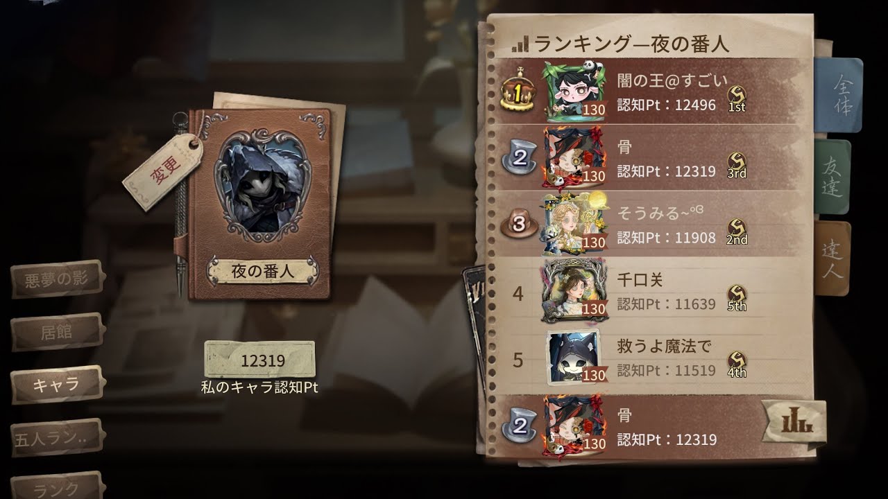 【第五人格】イタカSランク戦垂れ流し