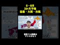 【厄介な夏】高温＋多雨傾向　酷暑日も　梅雨と台風による大雨警戒｜3か月予報 #マニアック天気 #3か月予報 #夏の予報