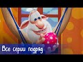 Приключения Бубы - Все серии подряд - Мультфильм для детей