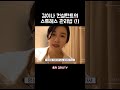 일도 좋지만 멘탈과 건강이 먼저에요!🧡 #shorts #shortsvideo