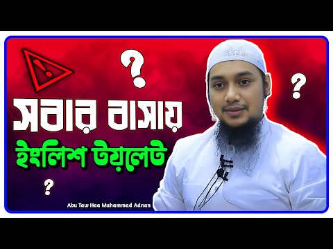 ভিডিও: বসা যায় না?