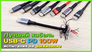 📦 Ищем лучший Type-C PD 100W кабель с АлиЭкспресс - САМЫЕ полные и жёсткие тесты